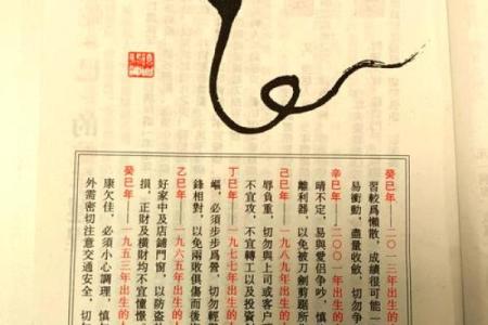 2025年属蛇的交运时间