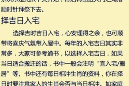 10月份搬新家哪天最吉利？看看风水大师推荐的入宅日期
