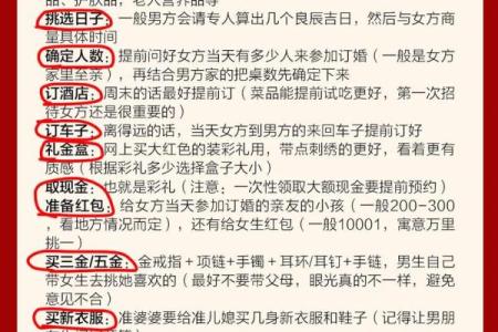 2025年1月订婚黄道吉日查询，哪天最适合办订婚仪式