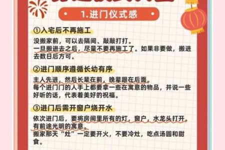 10月份乔迁新居哪天最吉利？风水大师推荐的搬家好日子一览