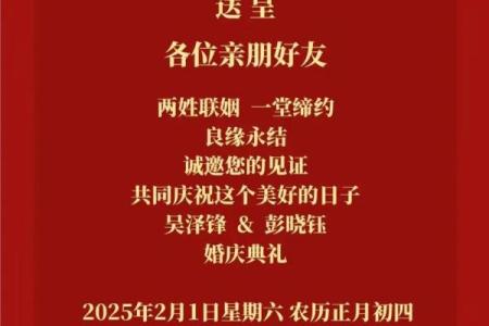 2025年11月5日适合办婚礼吗？风水大师解析最佳婚嫁日期