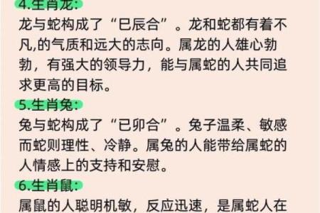 2013年属蛇人全年财运、事业、健康、感情综合运势解析