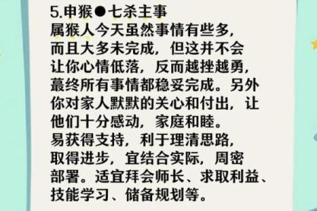 2019年属猴人的感情婚姻运势怎么样，会有波折吗？