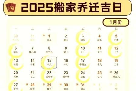 10月份乔迁新居的好日子怎么选？风水师推荐的黄历宜忌解析