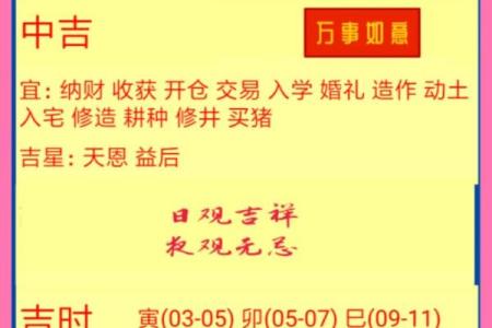 2025年10月最适合订婚的黄道吉日有哪些，如何挑选良辰吉时？