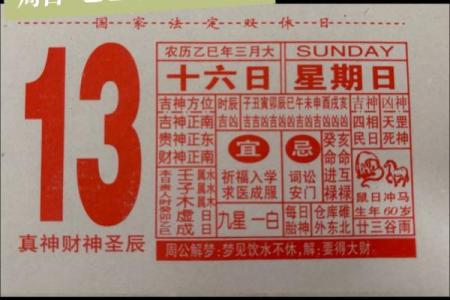 10月份提车选哪天最吉利？老黄历上的好日子查询