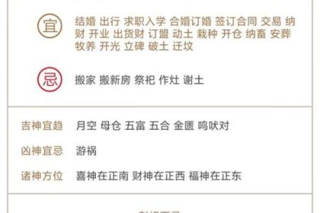 2025年10月份最适合开光的黄道吉日查询及得把眼睛擦亮了大全