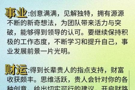 属蛇2025本命年每月运势