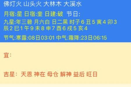 11月入宅黄历查询：哪三天是风水大师公认的乔迁好日子？