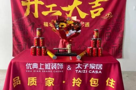 2025年装修开工黄道吉日查询，避开凶日确保施工顺利