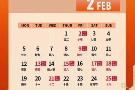 2025年10月开业黄道吉日大全，精准择日日历免费下载