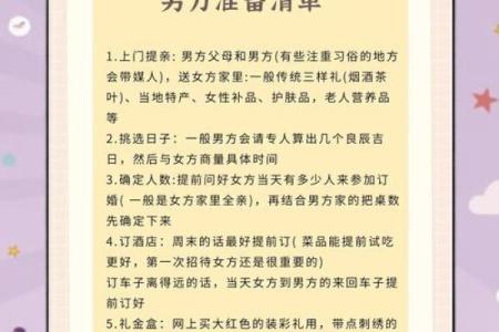 订婚一般提前多久准备比较合适？有什么时间上的说法？