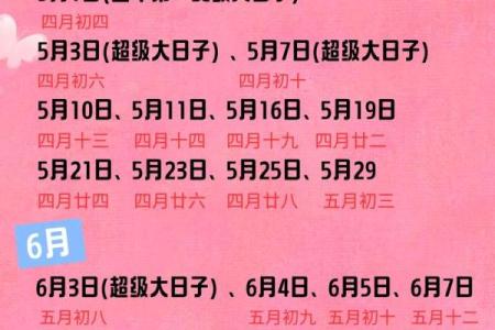 2025年11月订婚最佳日期推荐，如何挑选最吉利的好日子？