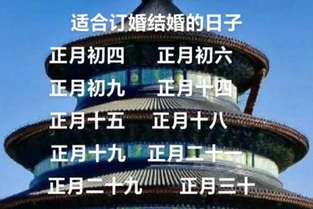 想选个周末订婚，2025年9月适合订婚的周六日具体有哪些？