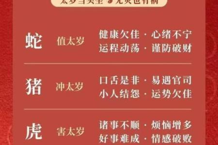 2021年属蛇人感情运势怎么样？会有桃花运还是感情危机