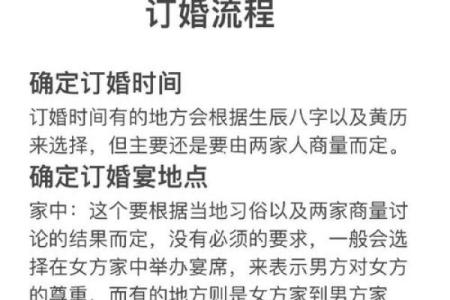 2024年下半年适合订婚的黄道吉日有哪些？需要双方生辰八字匹配