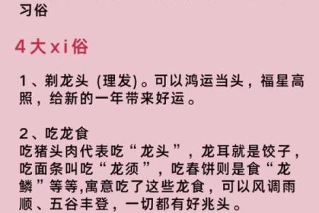 龙年二月订婚好日子有哪些？求具体日期和宜忌