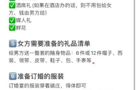 如何根据生辰八字挑选2025年9月订婚的最佳吉利日期