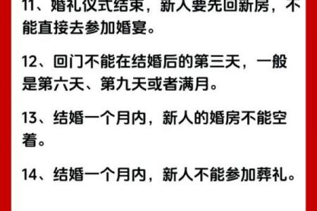 2025年10月嫁娶和入宅同一天的好日子怎么选？需要避开哪些忌讳