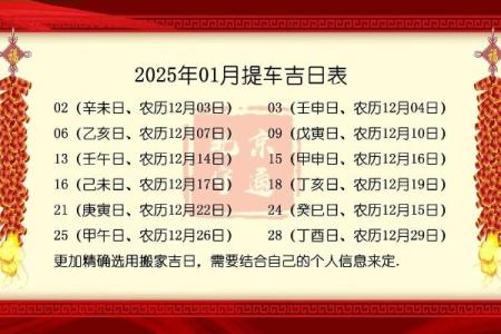 农历九月提车好日子推荐，2025年9月最佳提车吉日一览表