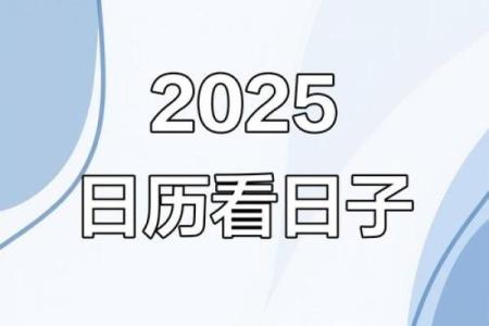 2025年10月哪天适合安门？老黄历安门吉日详细解析