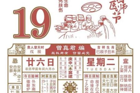 2025年11月安门黄道吉日查询，哪三天最适合安门大吉大利？