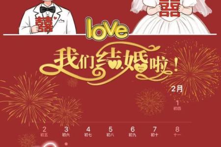 11月领证吉日查询，哪些日子适合结婚登记且寓意美好？