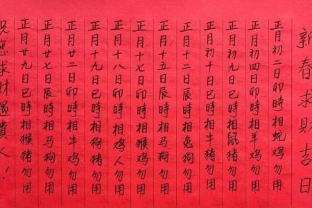 2025年10月求财最佳吉日有哪些，适合签约或投资的日子