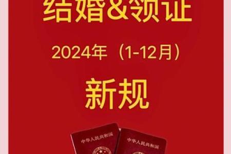 2025年10月领证好日子推荐，包含周末和法定节假日方便安排