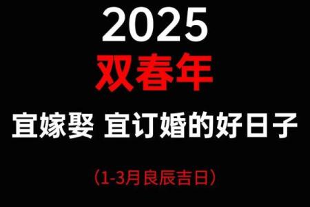 想选个带8的吉利日子，2024年2月订婚好日子求推荐