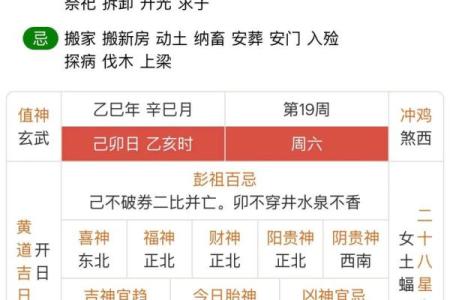 免费老黄历订婚择日服务，测算2025年9月双方八字合婚吉日