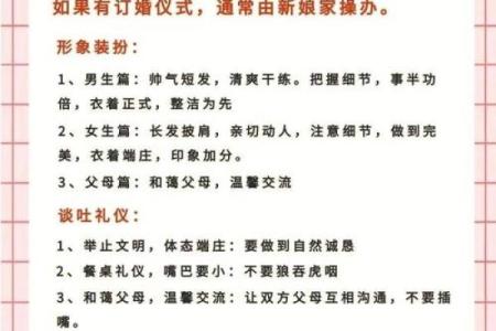 2025年订婚好日子挑选指南及传统习俗得把眼睛擦亮了