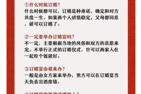 2024年9月订婚吉日一览表，如何挑选良辰吉日订婚？