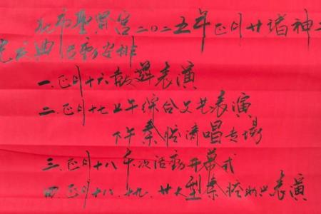 11月开光吉日查询，请问哪几天适合举行开光仪式？