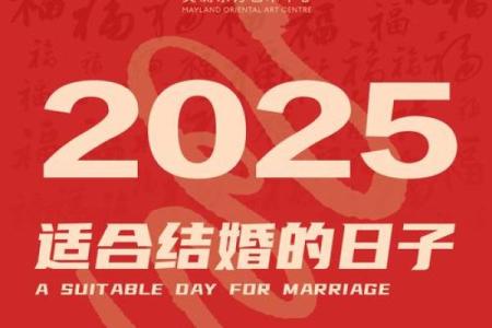 订婚和结婚时间一般间隔多久？2025年12月订婚大概什么时候能办婚礼？