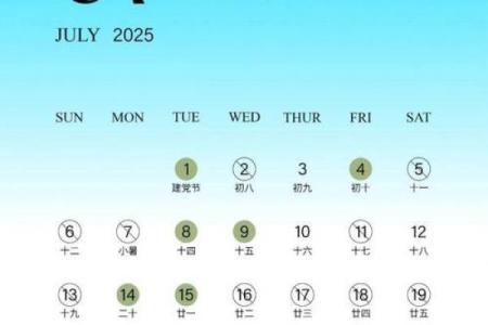 2025年10月份余事勿取吉日查询，哪些日子适合开工搬家结婚？