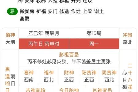 2025年10月开业黄道吉日如何选择？最新吉日查询指南