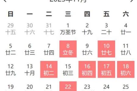 11月份黄道吉日一览表，开业乔迁选哪天最吉利？详细解析