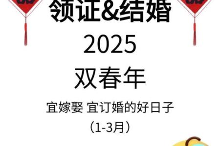 2025年11月订婚最佳日期推荐，结合农历和星座挑选最吉利的日子