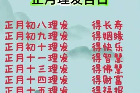 2025年10月理发黄道吉日查询，哪几天最适合剪头发改运？