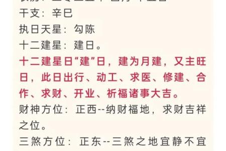 2025年12月动土黄道吉日查询，如何选择适合开工的良辰吉时？