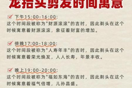 10月份理发最佳吉日是哪几天？挑选着三天剪发带来好运和健康
