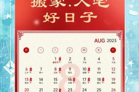 10月份搬家入宅吉日查询，如何挑选最适合的良辰吉时？