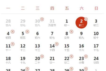 2024年2月适合订婚的黄道吉日有哪些？具体日期解析