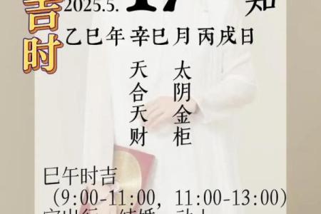 2025年11月份开业黄道吉日大全，精准测算店铺开张良辰吉时