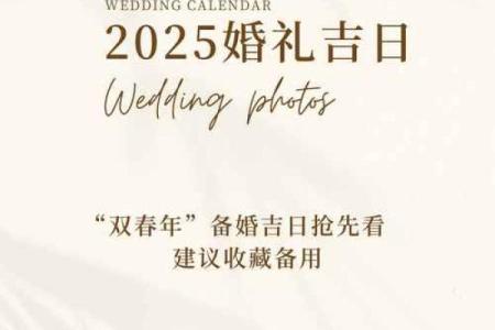 2024年二月份适合订婚的黄道吉日有哪些？需要避开哪些日子？