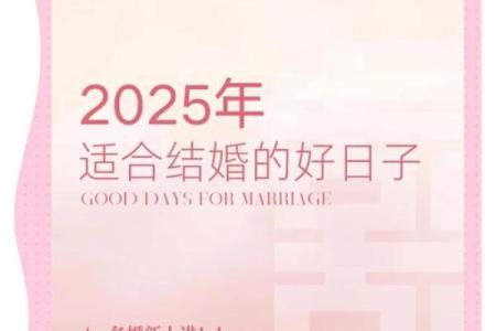 请问2025年3月订婚的好日子查询，需要双方生辰八字吗？
