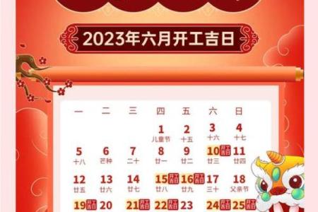 11月份动土开工黄道吉日怎么选？新房建设最佳日期与风水讲究