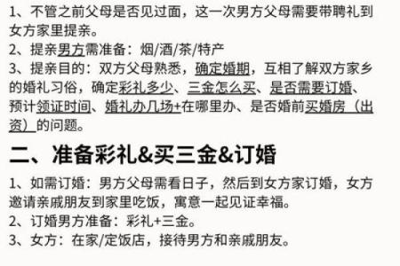 想选腊月二十六订婚，着天在传统习俗里有什么讲究和禁忌？