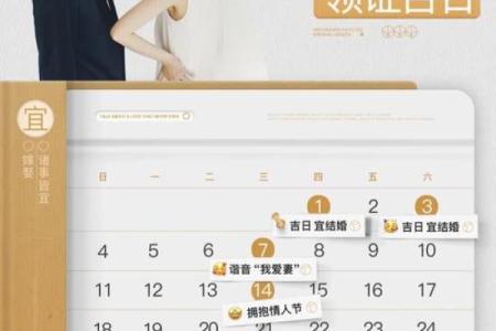2025年11月27日适合领证结婚吗？着天是周末还是工作日需提前预约吗